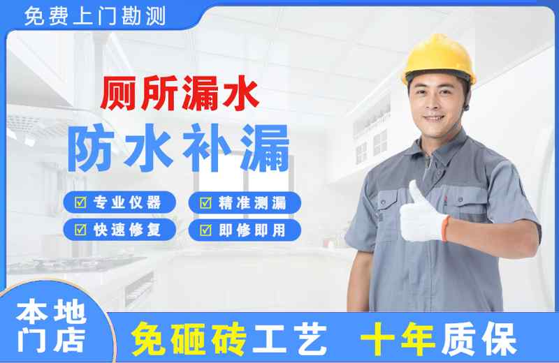 岗侨厕所漏水维修